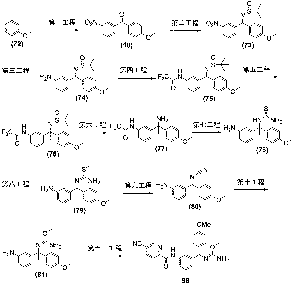 Figure JPOXMLDOC01-appb-C000030