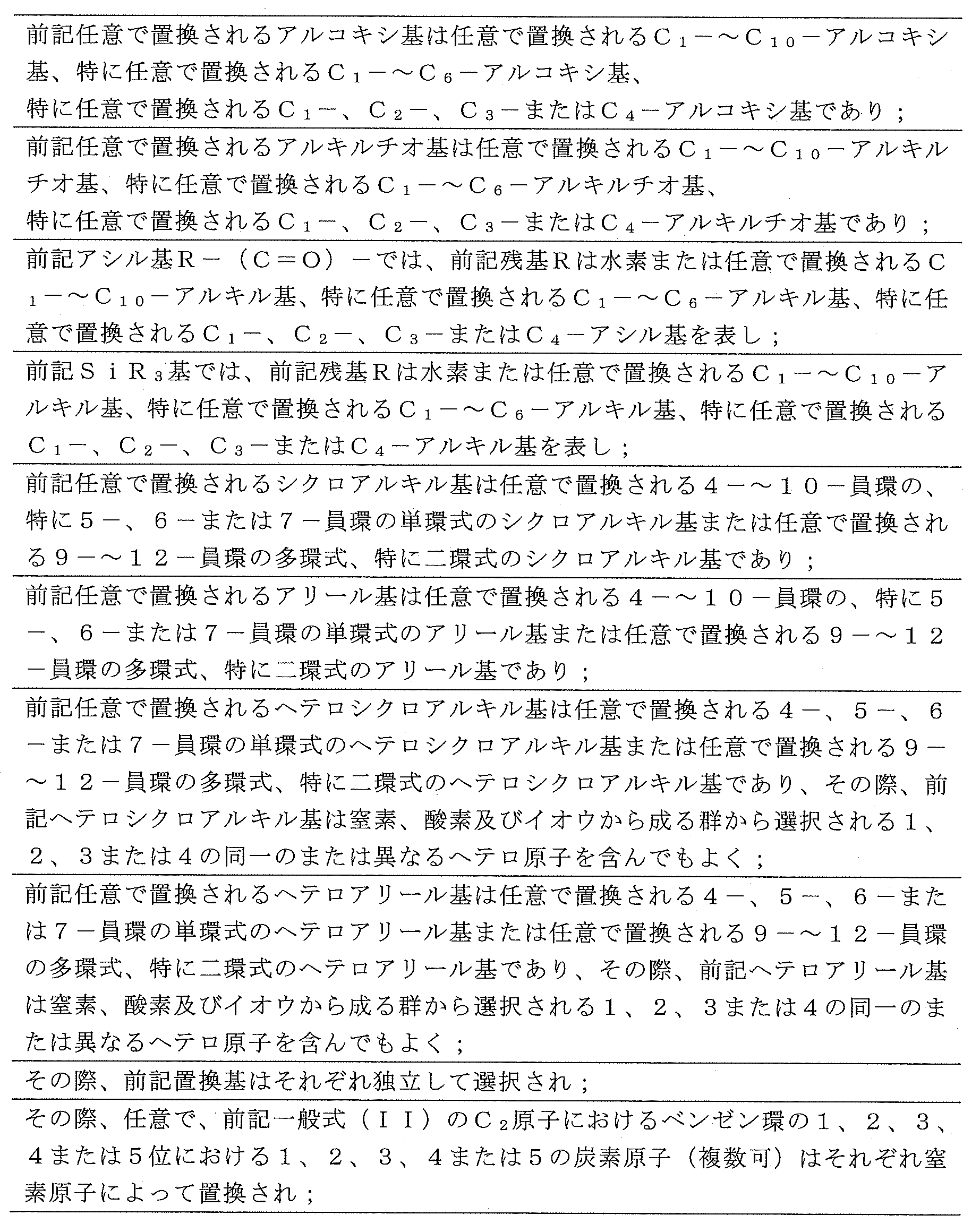 Figure 2023550737000249