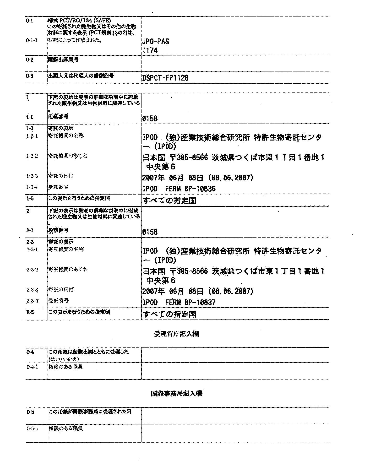 Figure WO-DOC-RO134