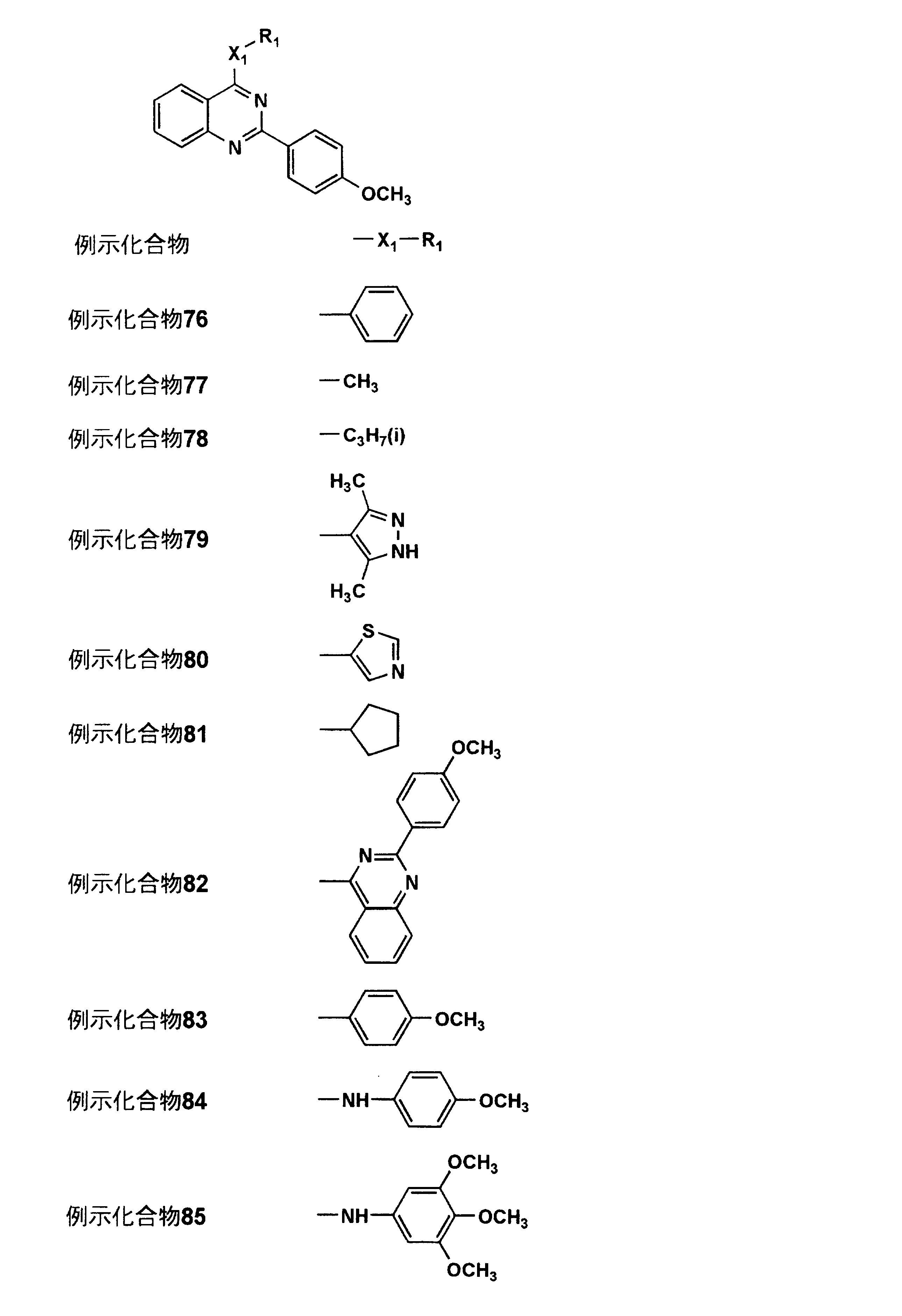 Figure JPOXMLDOC01-appb-C000018