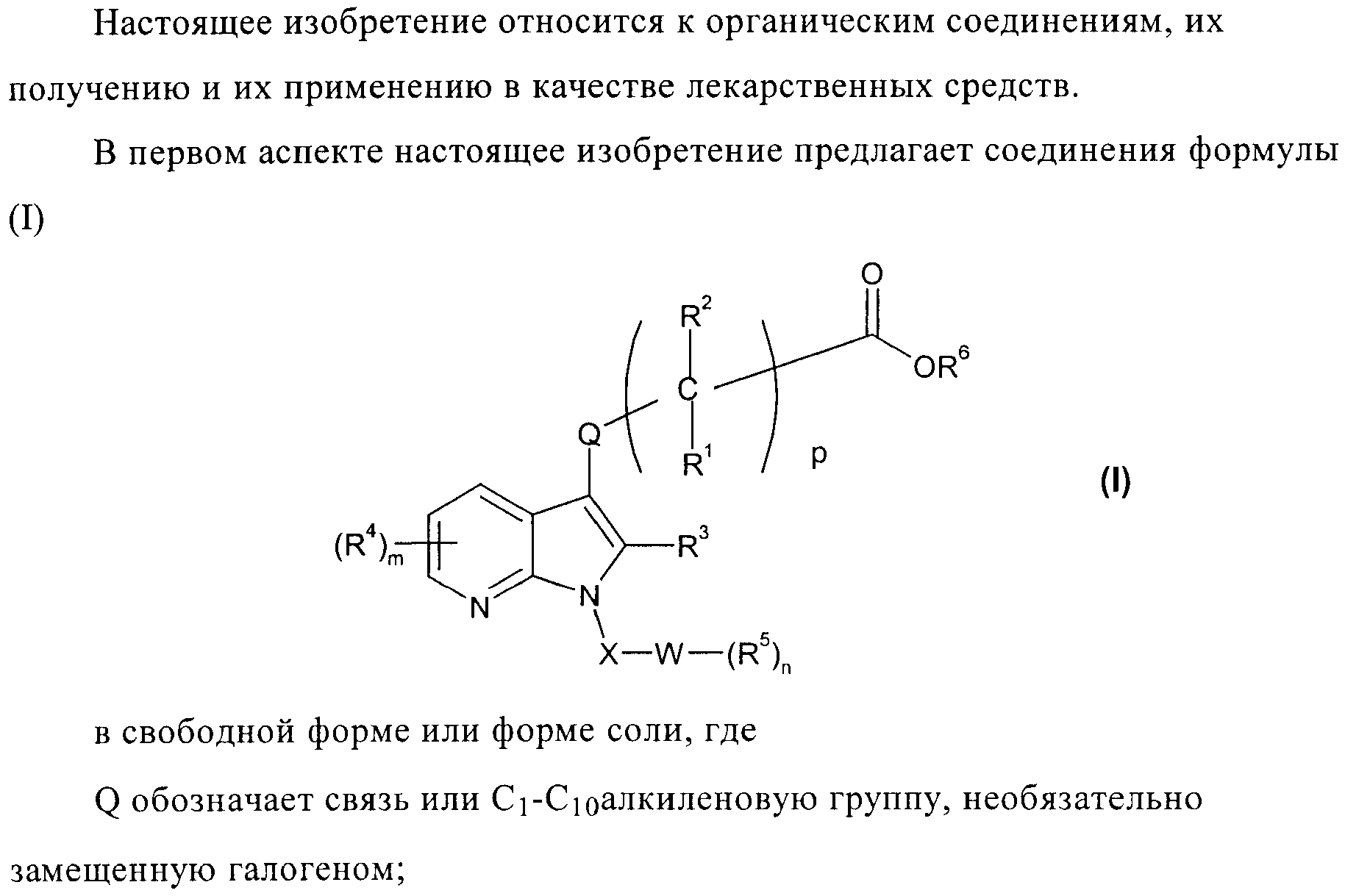 Figure 00000001