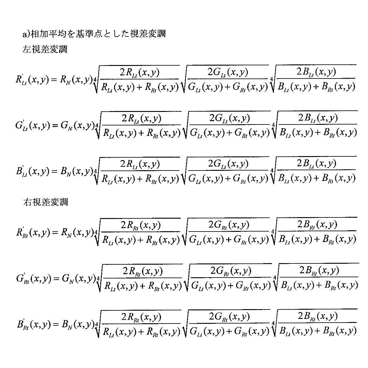 Figure JPOXMLDOC01-appb-I000064