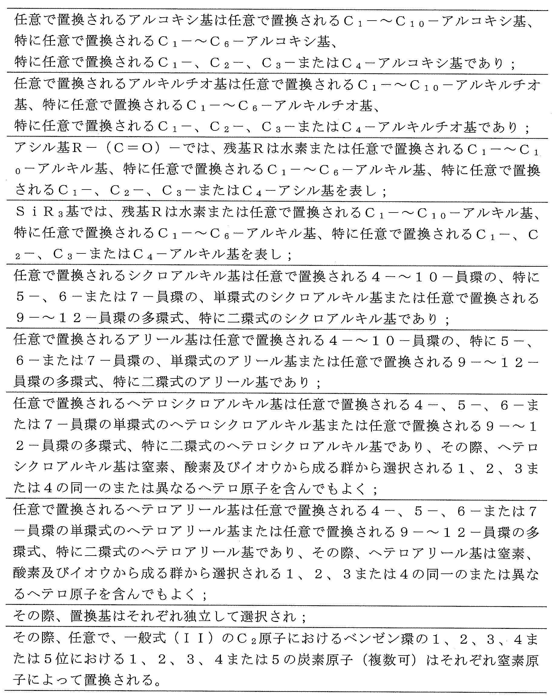 Figure 2023550737000013
