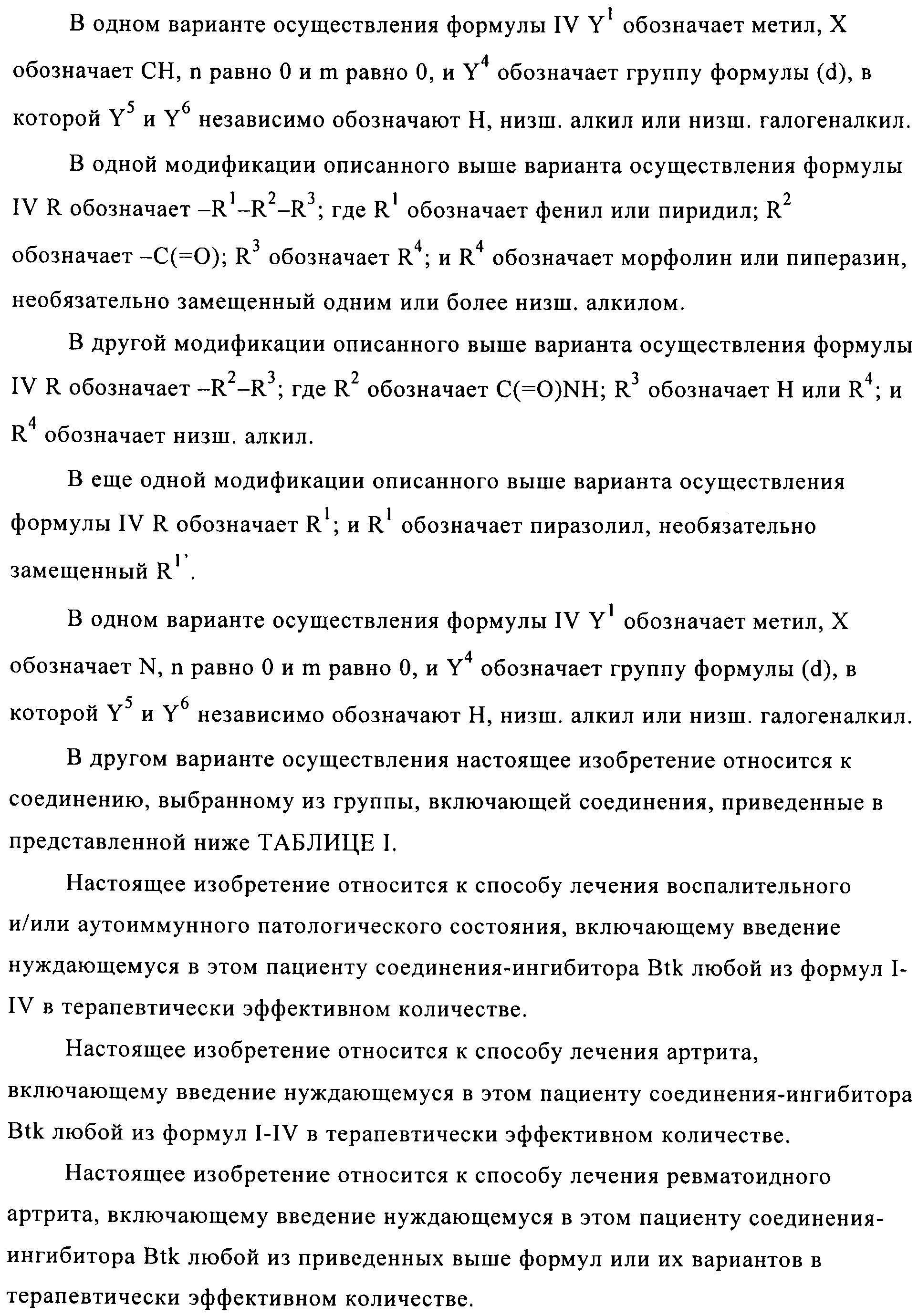 Figure 00000025