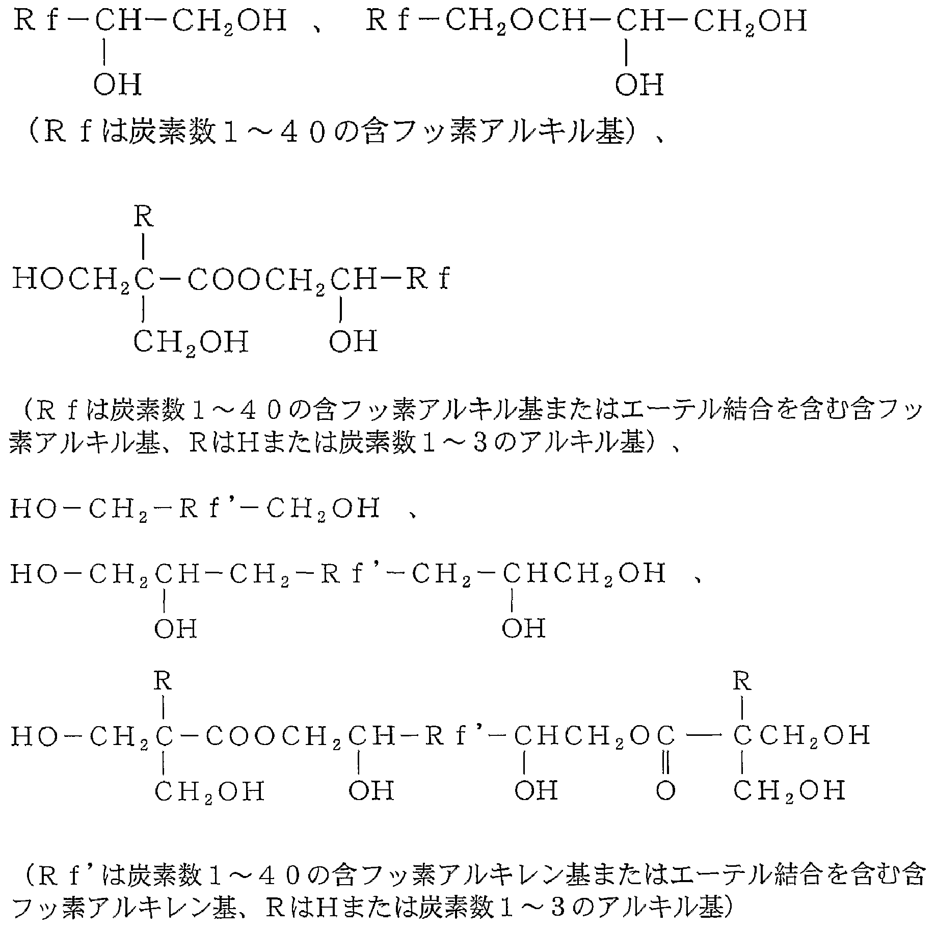 Figure JPOXMLDOC01-appb-C000078