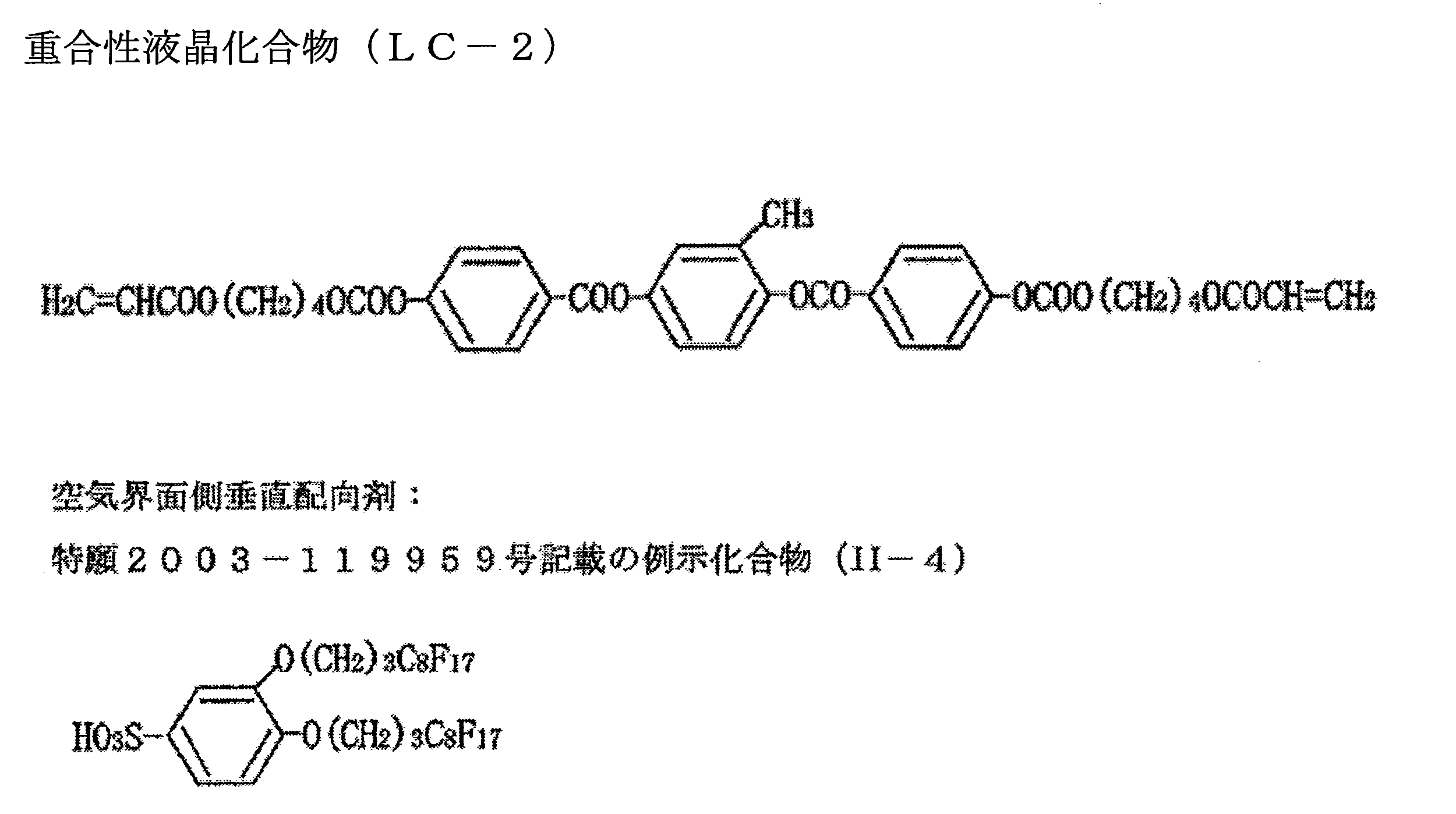 Figure JPOXMLDOC01-appb-C000016