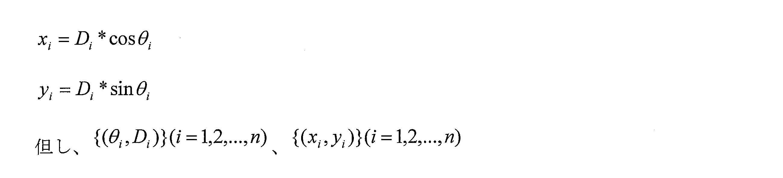 Figure JPOXMLDOC01-appb-M000007