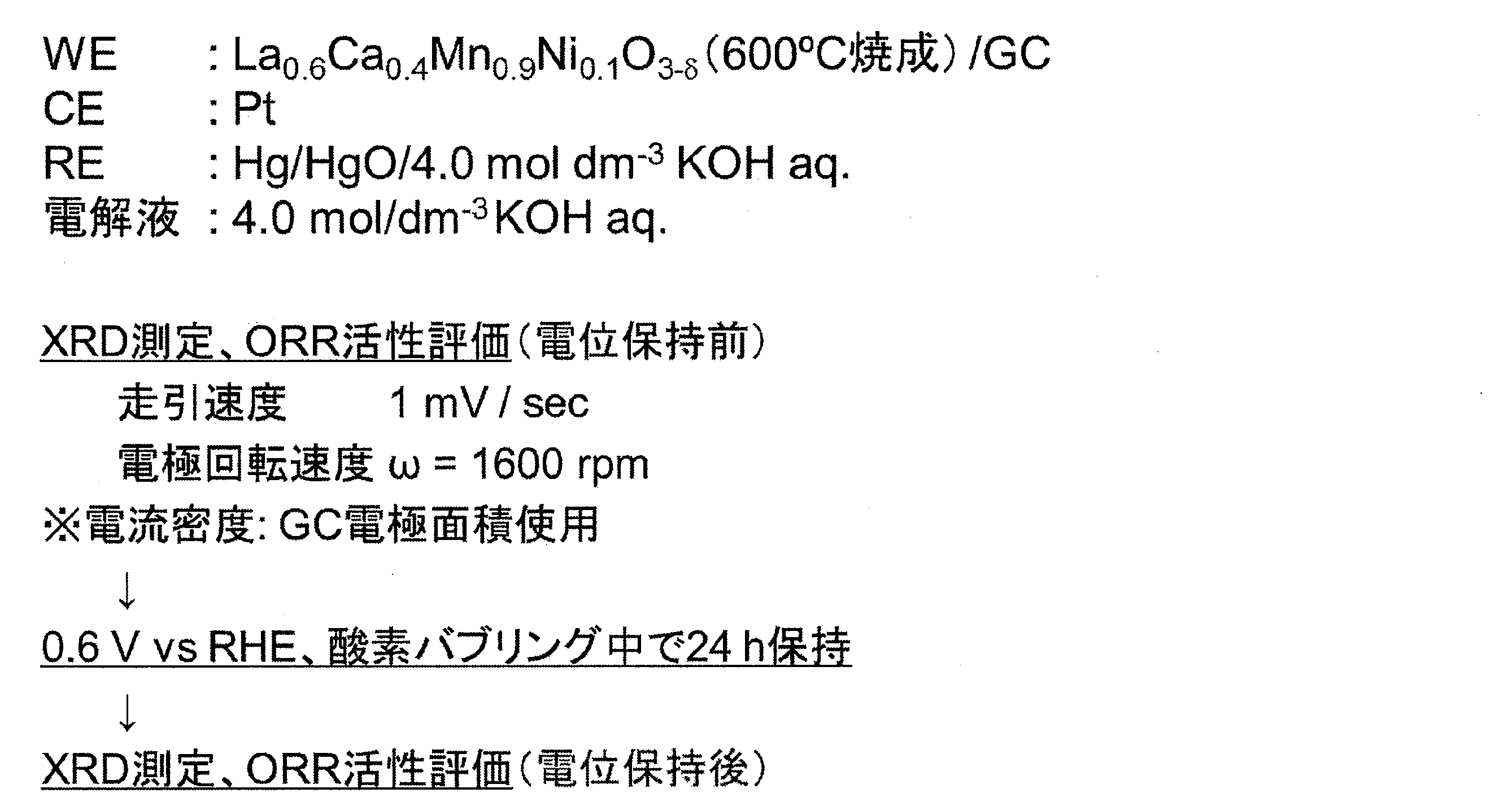 Figure JPOXMLDOC01-appb-C000006