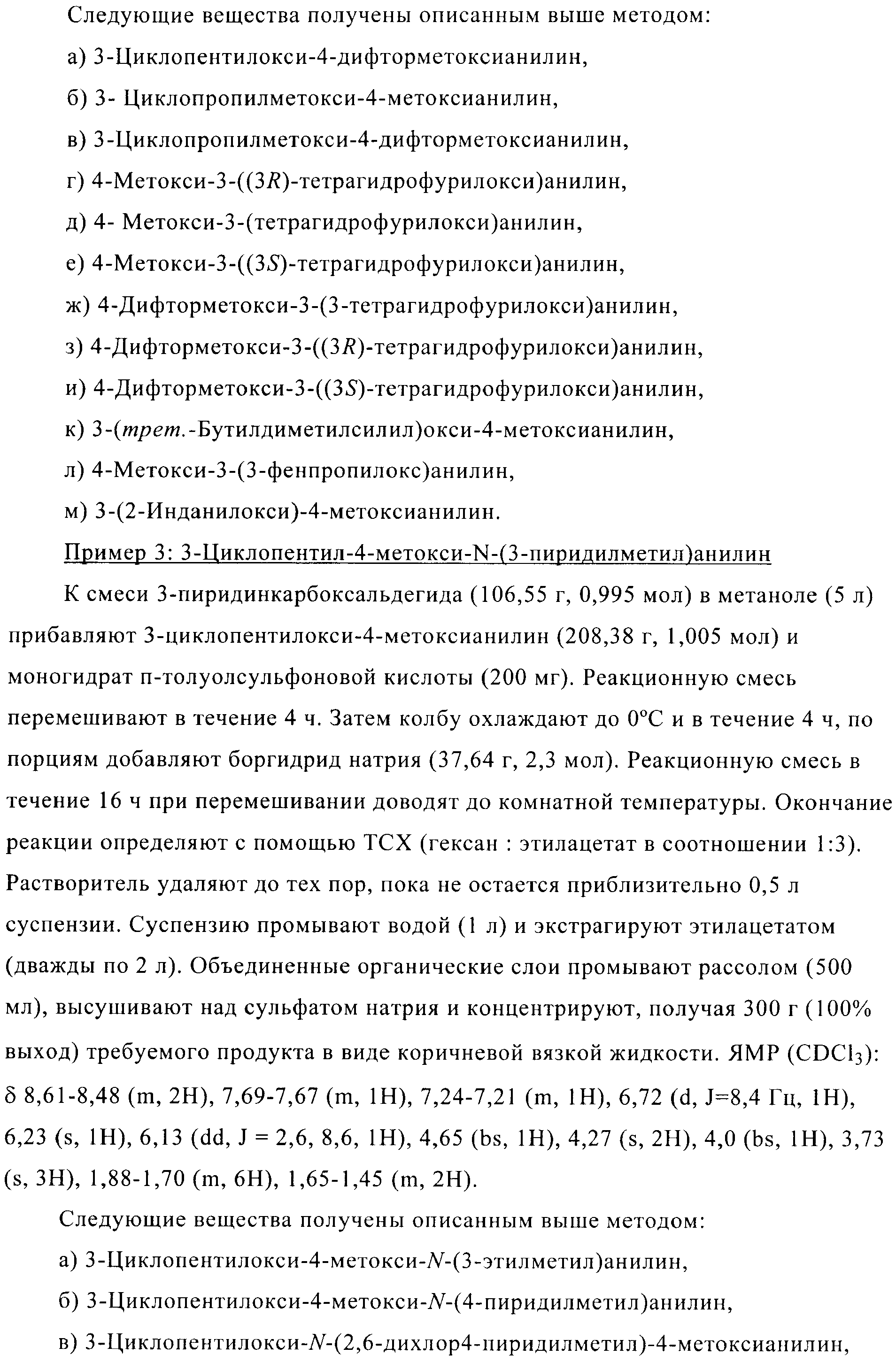 Figure 00000054