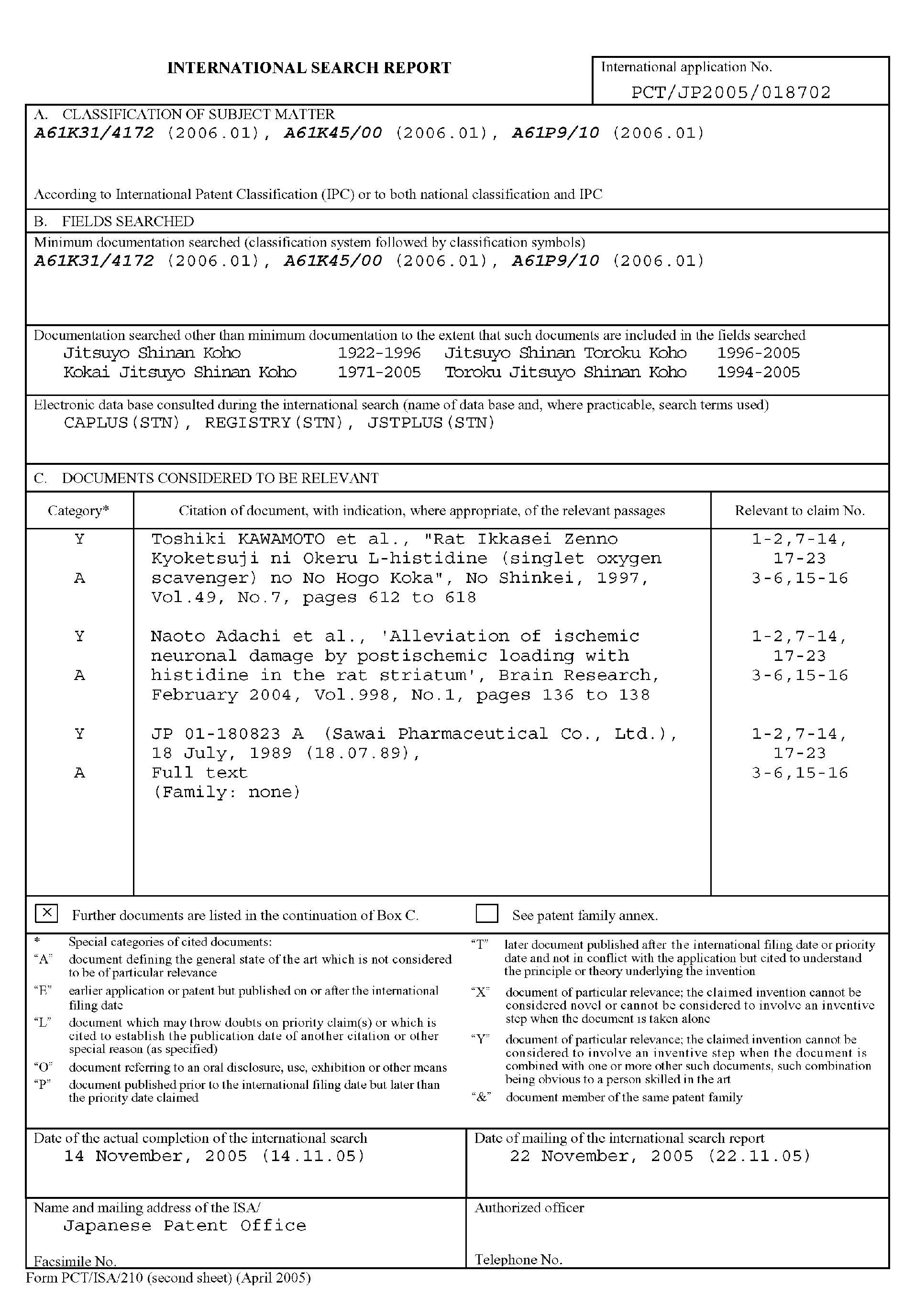 cerebral infarction suppressant
