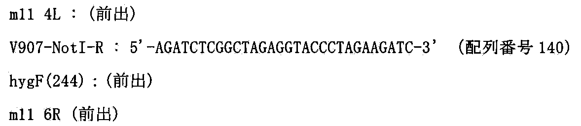 Figure JPOXMLDOC01-appb-I000116