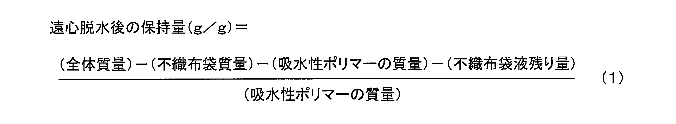 Figure JPOXMLDOC01-appb-M000002