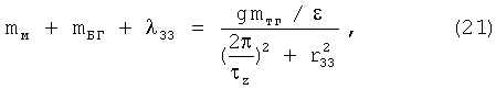Figure 00000044