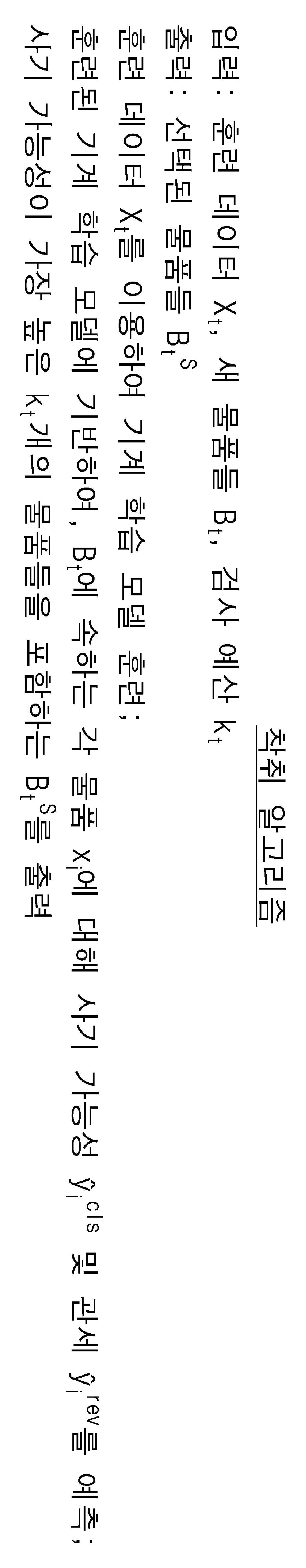특허 도면 3