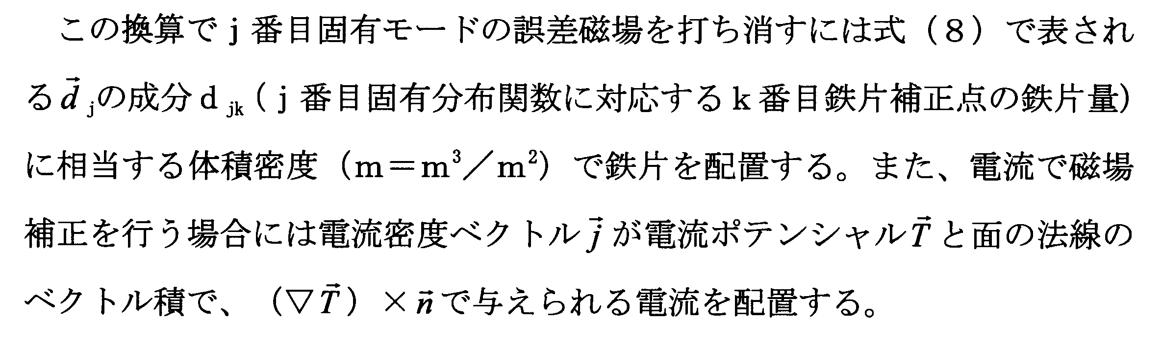 Figure JPOXMLDOC01-appb-I000015