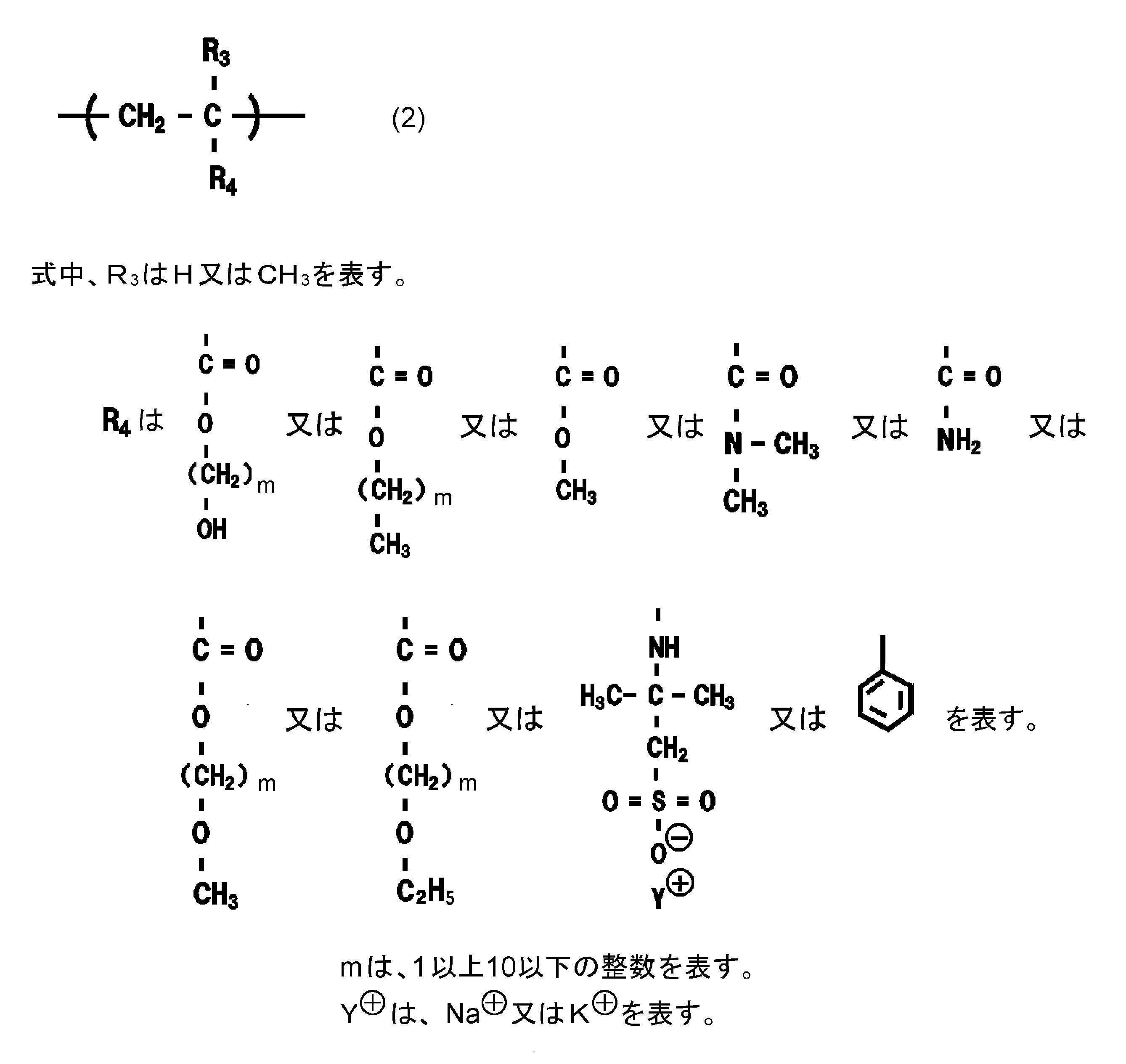 Figure JPOXMLDOC01-appb-C000004