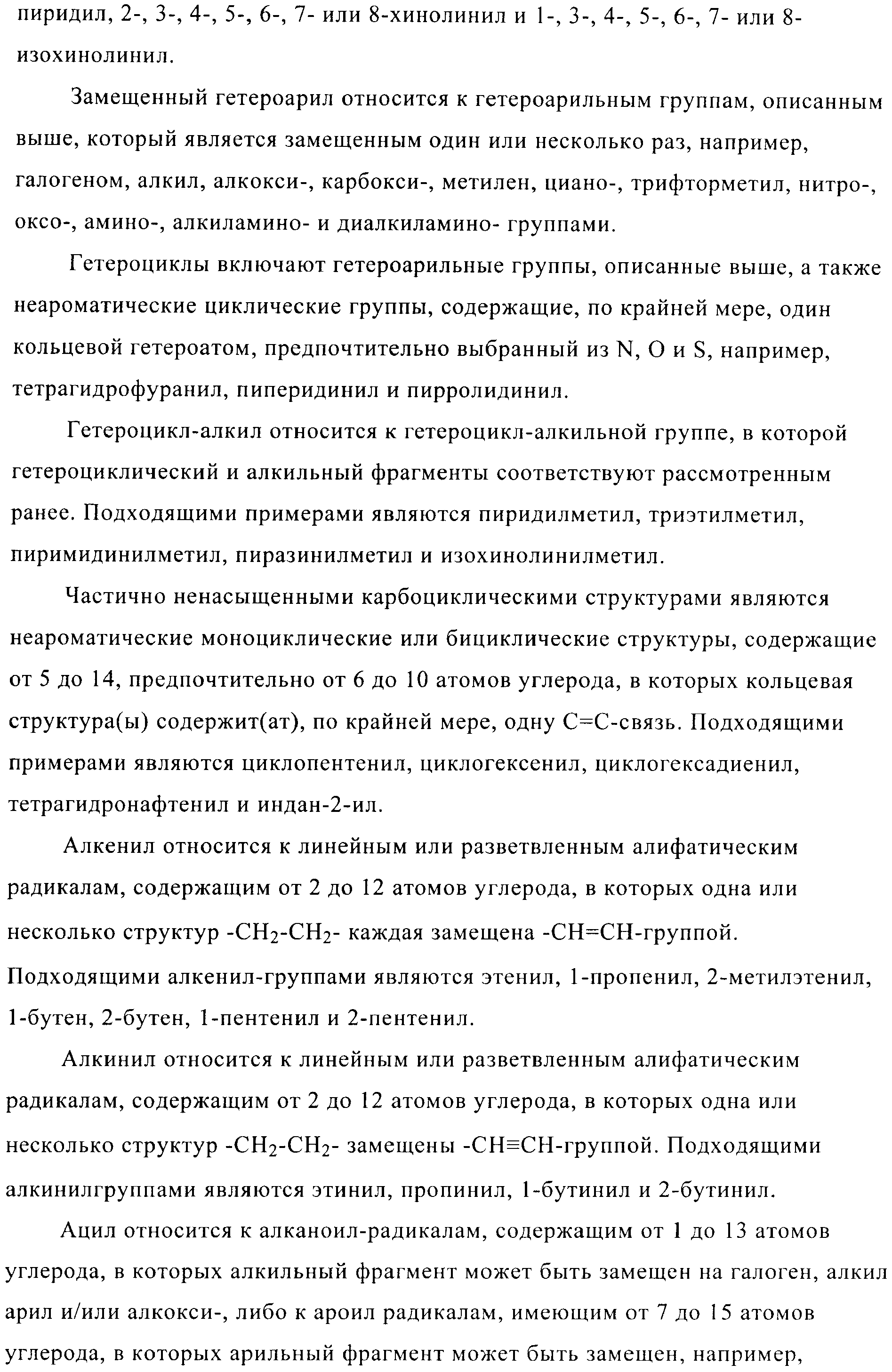 Figure 00000029