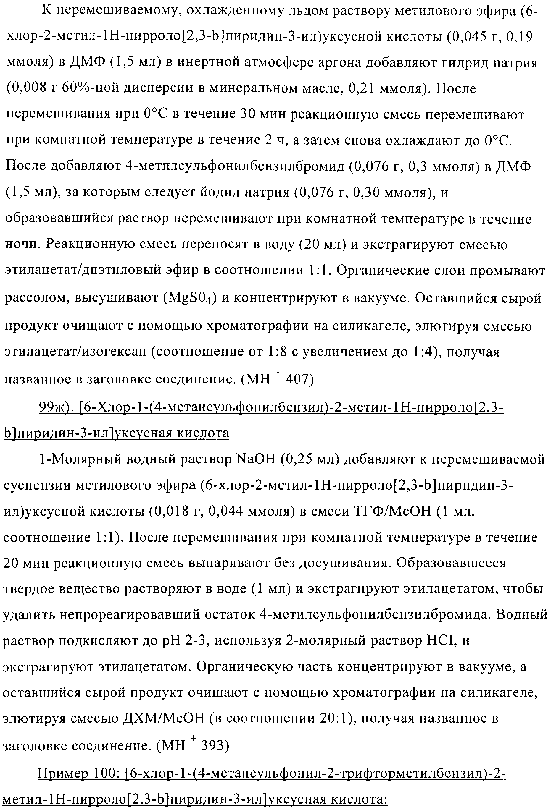 Figure 00000076