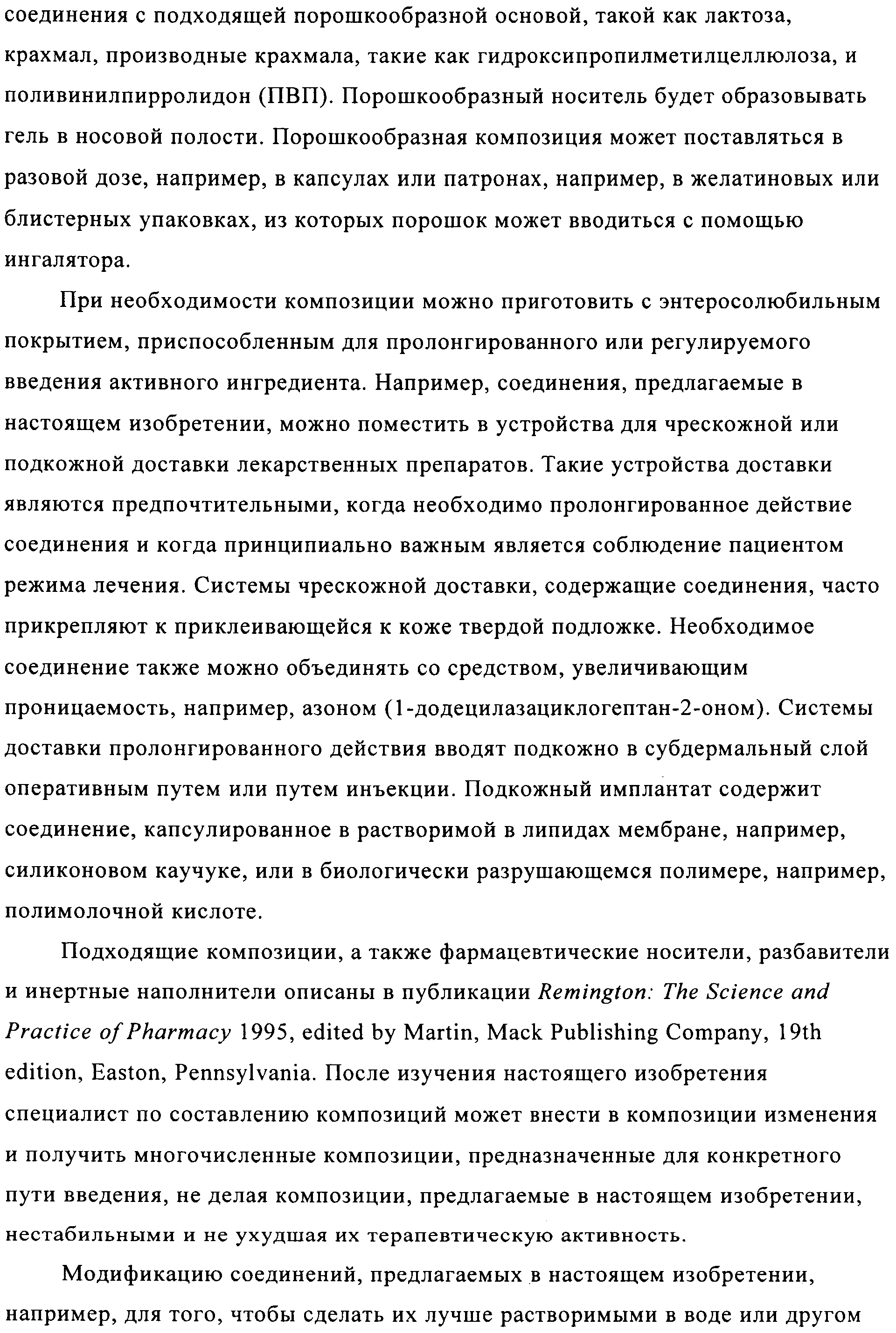 Figure 00000055