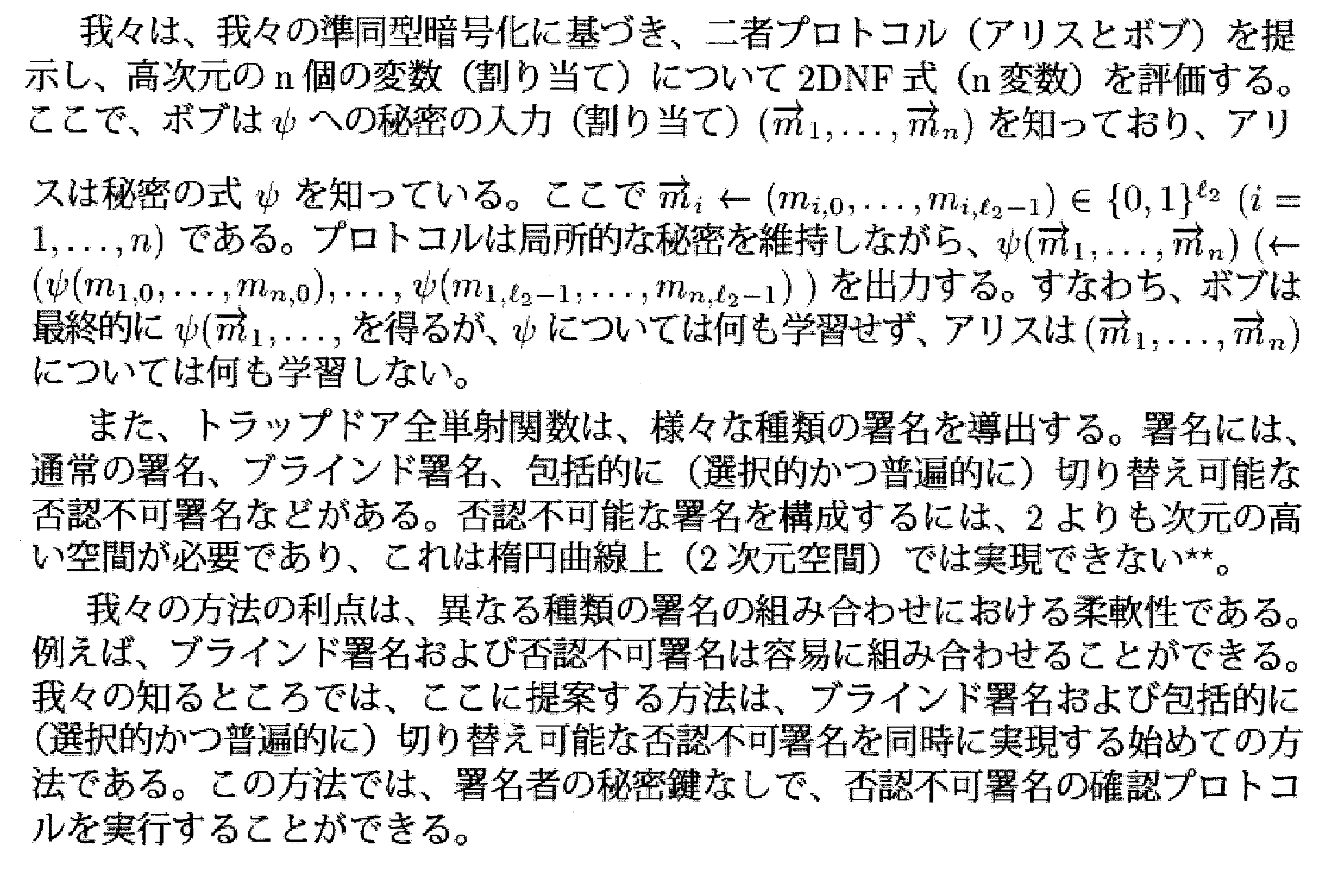 Figure JPOXMLDOC01-appb-M000182