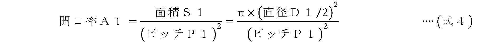 Figure JPOXMLDOC01-appb-M000004