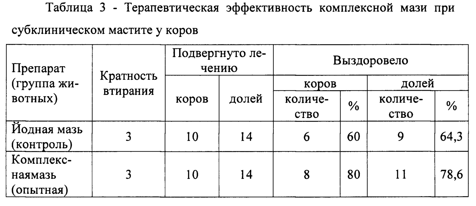 Figure 00000004