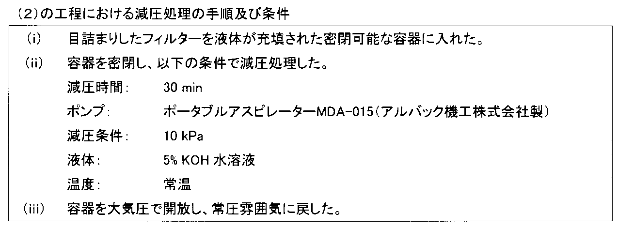 Figure JPOXMLDOC01-appb-T000002