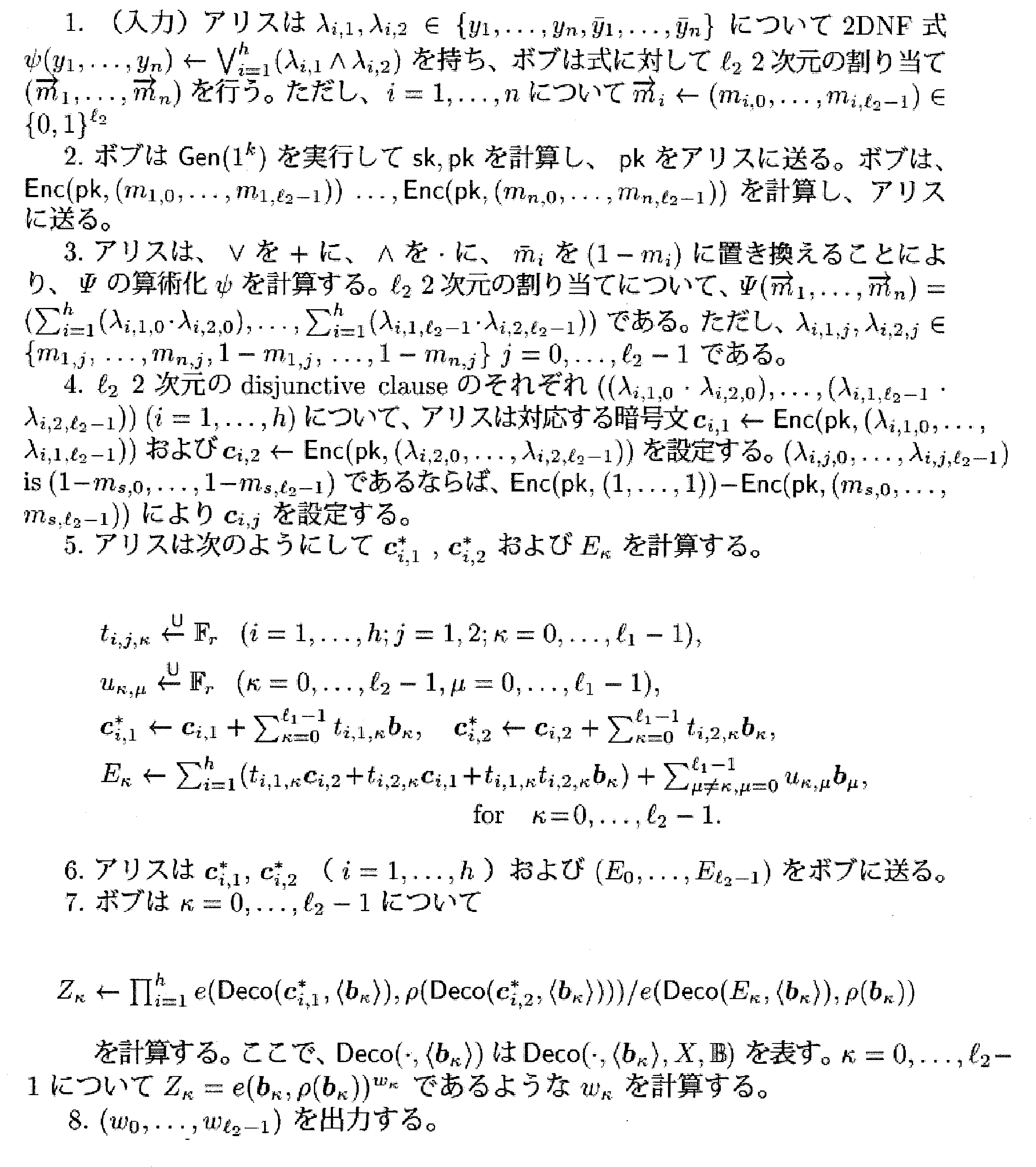Figure JPOXMLDOC01-appb-M000206