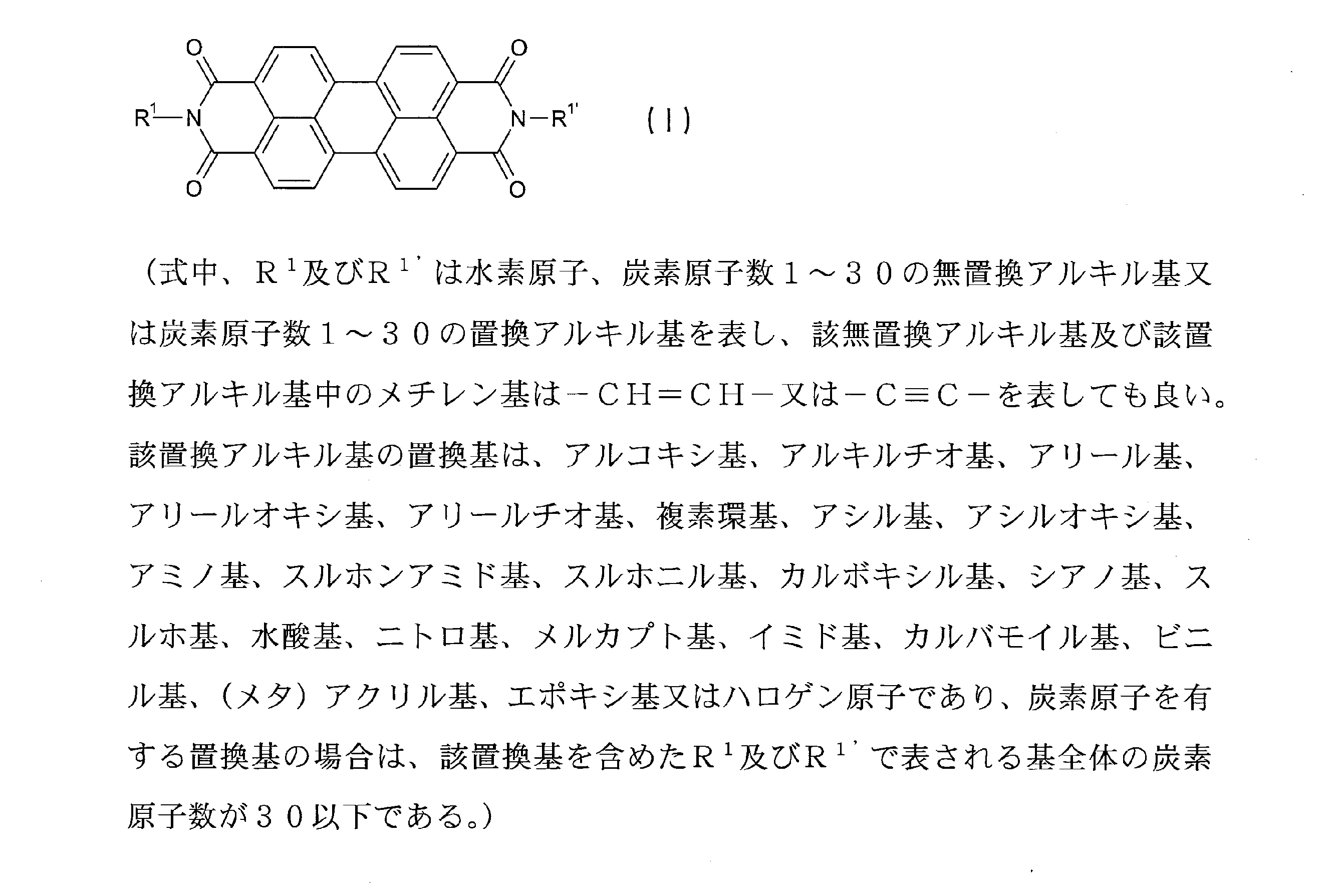 Figure JPOXMLDOC01-appb-C000002