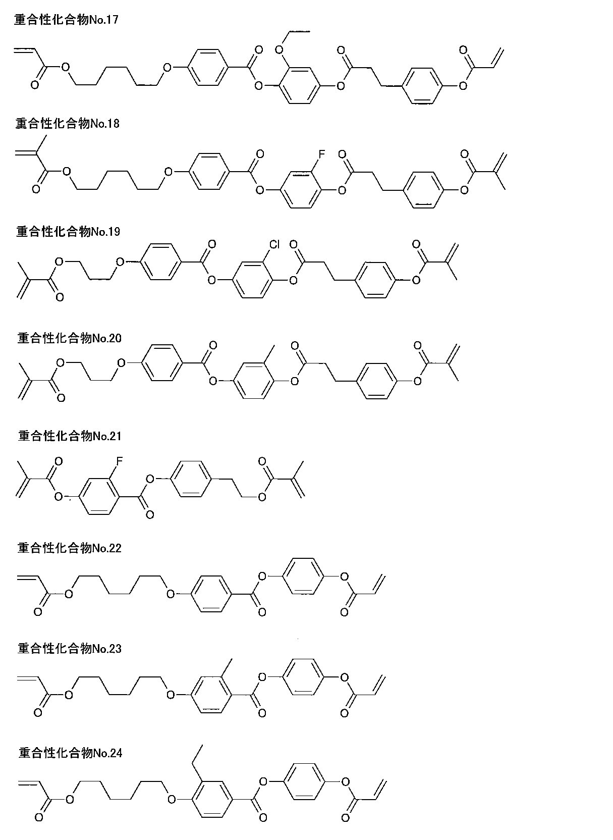 Figure JPOXMLDOC01-appb-C000008