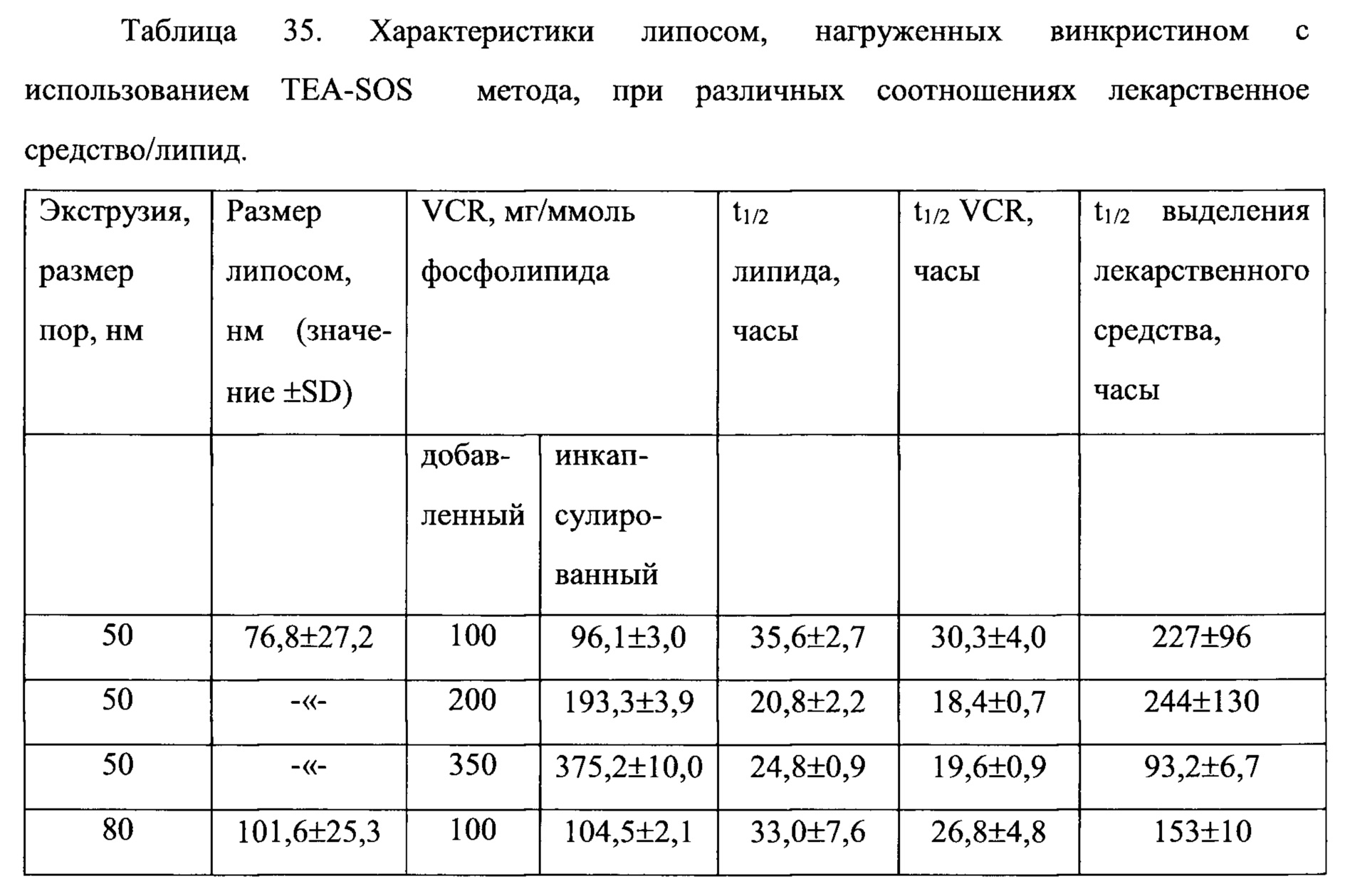 Figure 00000039