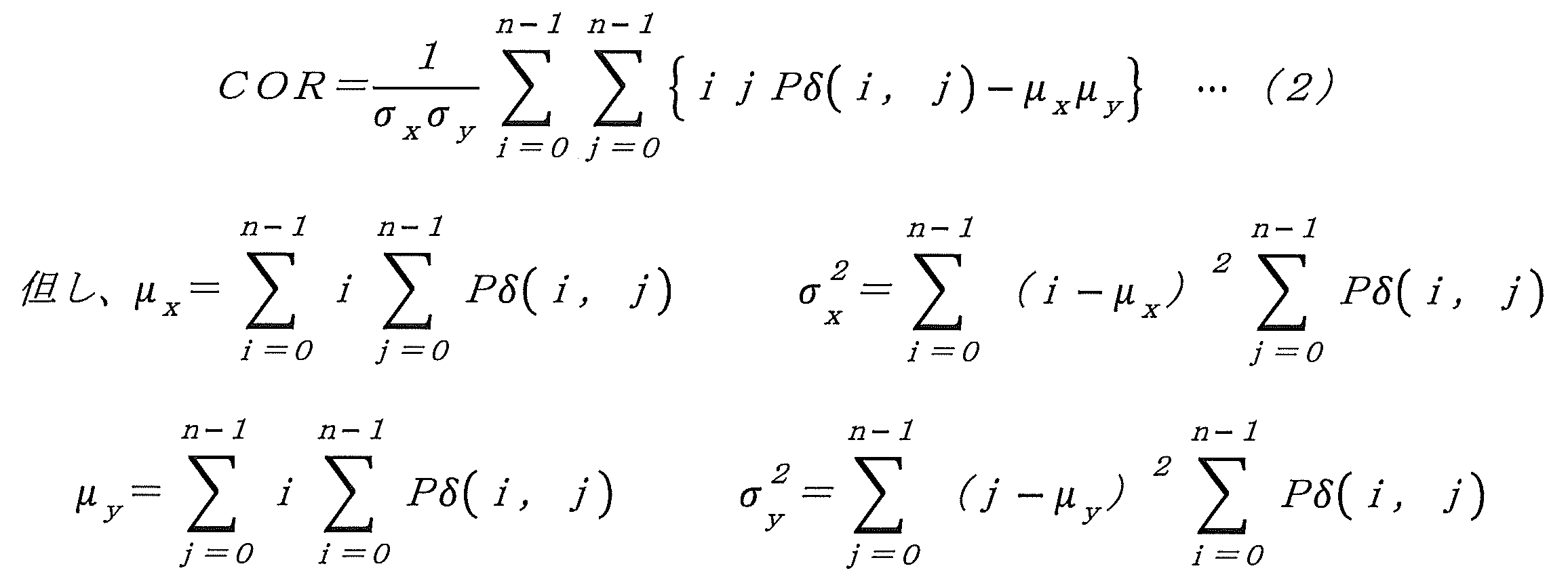 Figure JPOXMLDOC01-appb-M000002