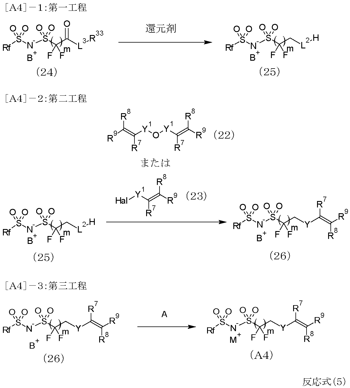 Figure JPOXMLDOC01-appb-C000088