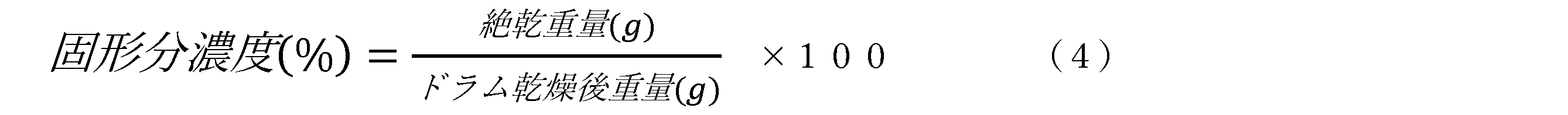 Figure JPOXMLDOC01-appb-M000006