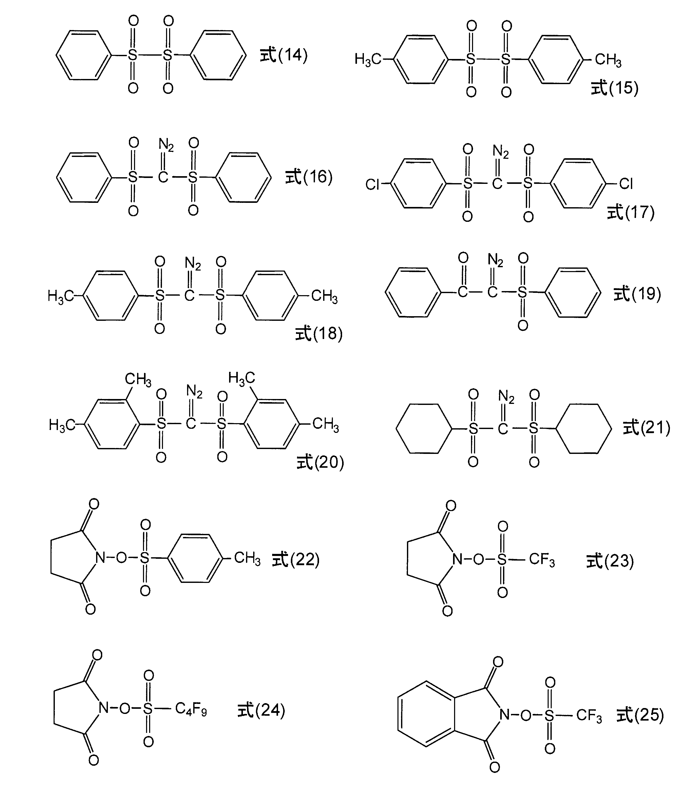 Figure JPOXMLDOC01-appb-C000016