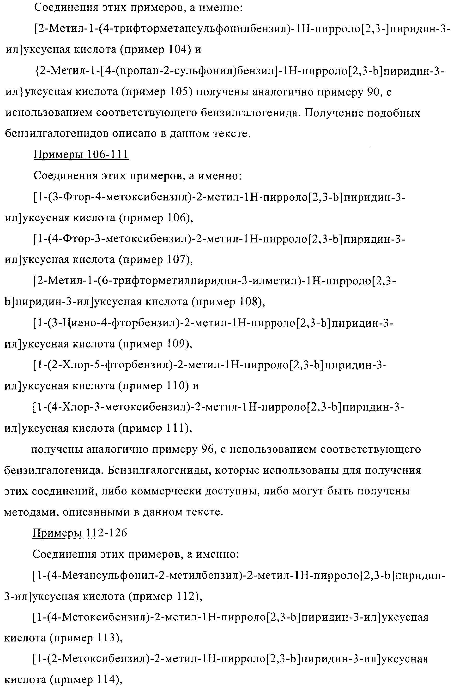 Figure 00000082