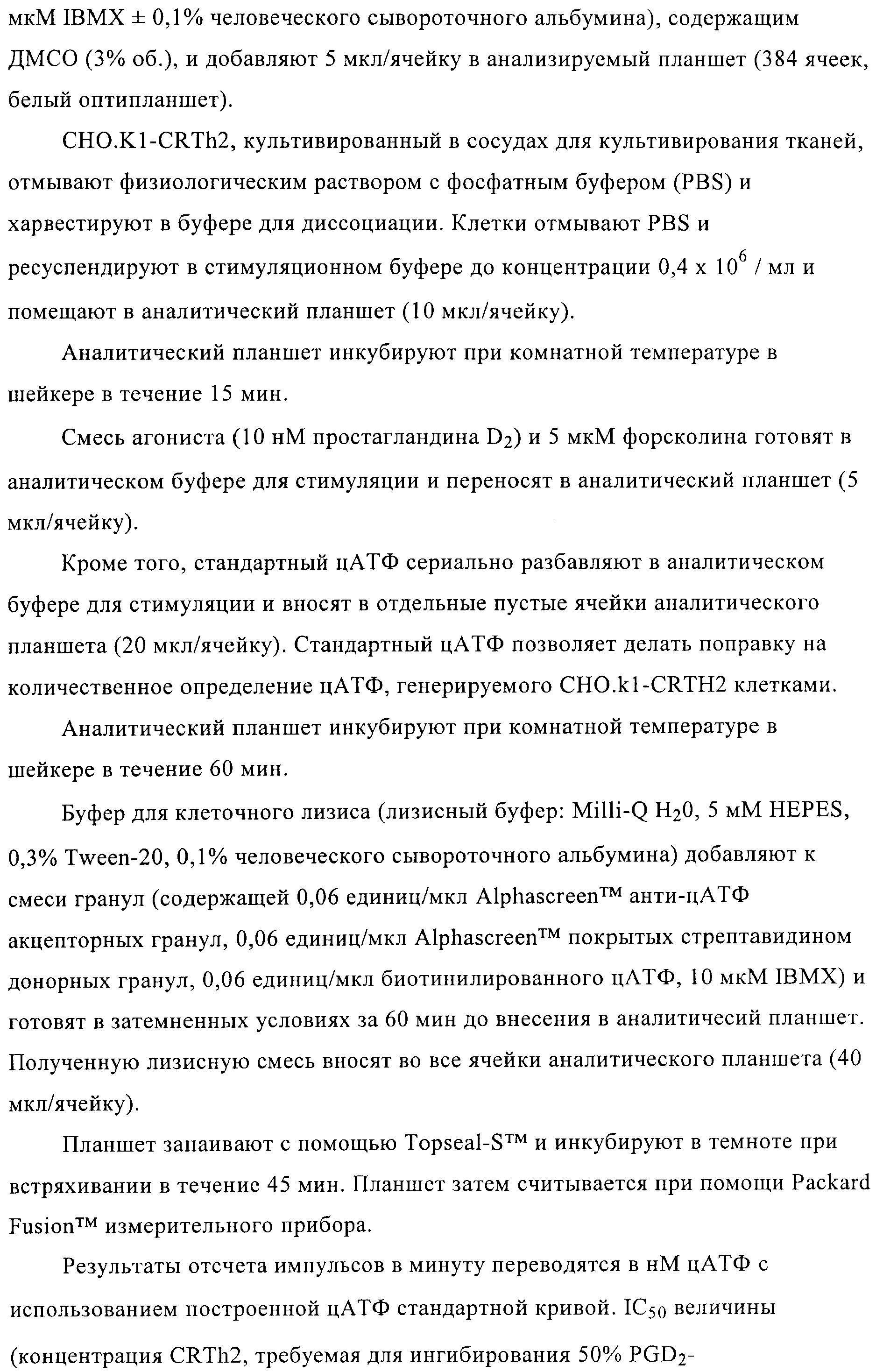 Figure 00000019