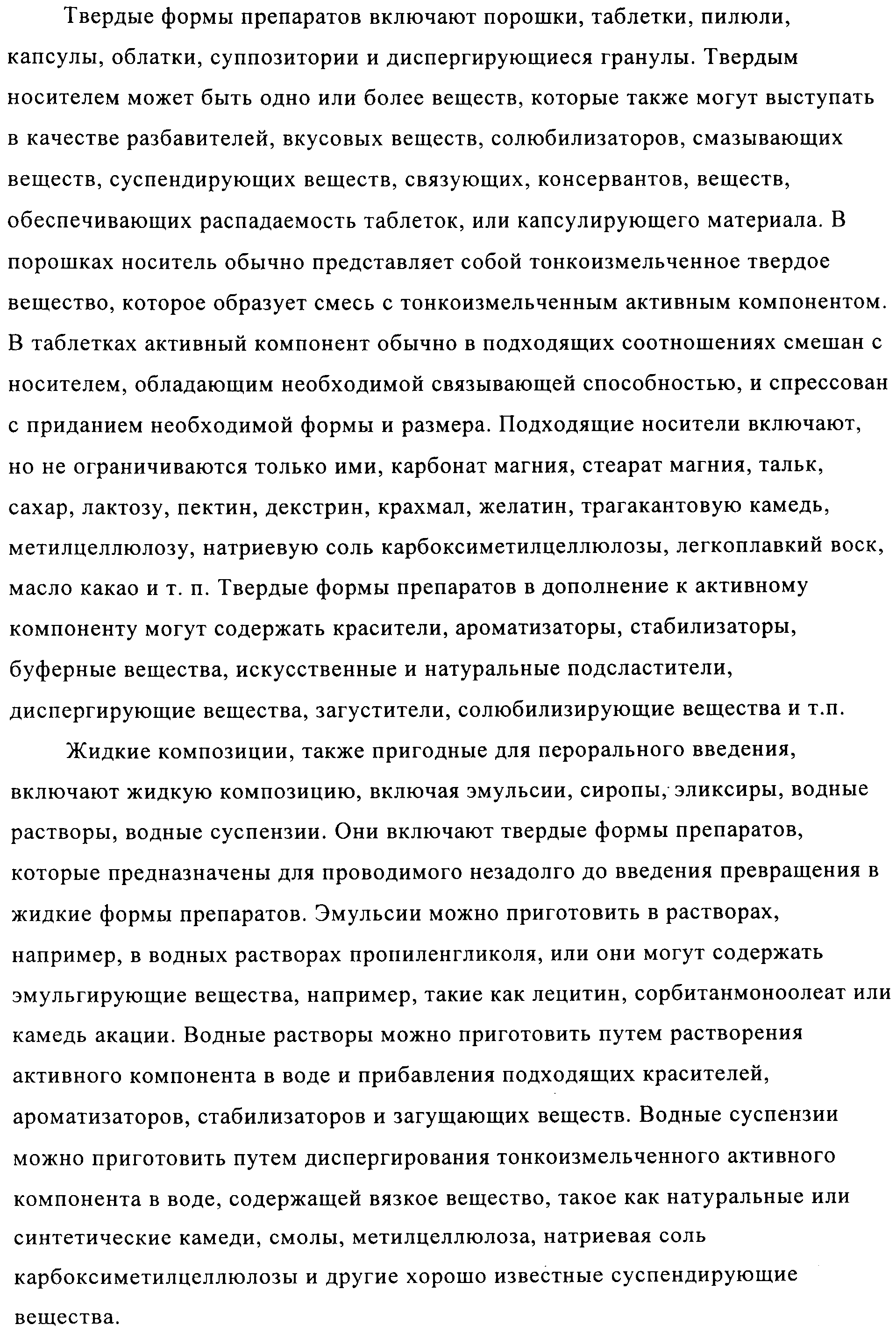 Figure 00000052