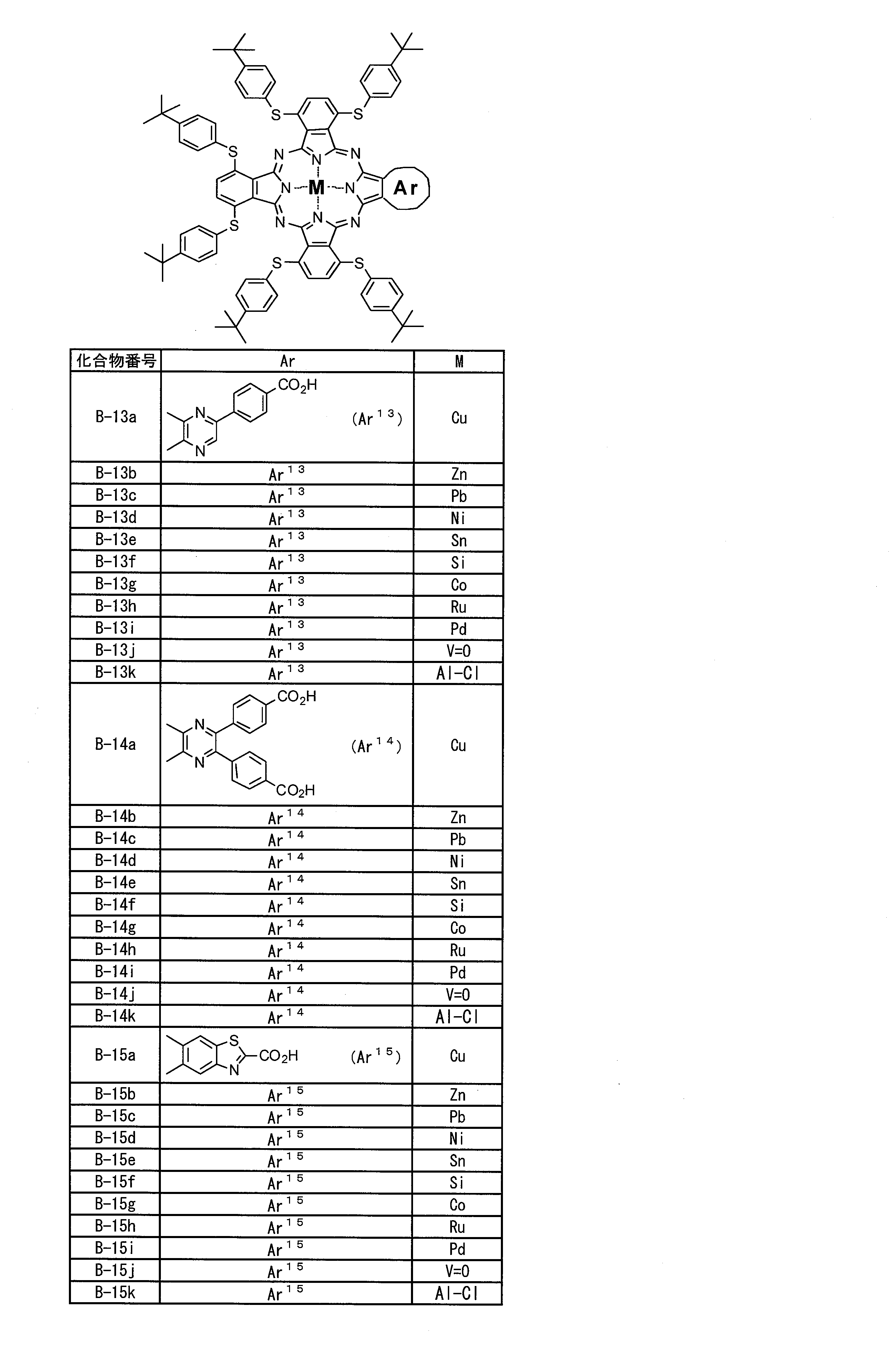 Figure JPOXMLDOC01-appb-C000020