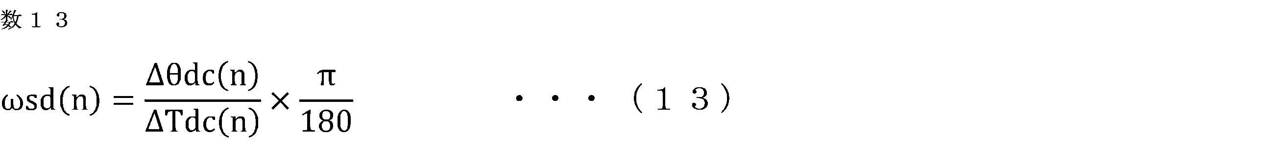 Figure JPOXMLDOC01-appb-M000013