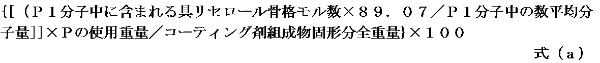 Figure JPOXMLDOC01-appb-M000008