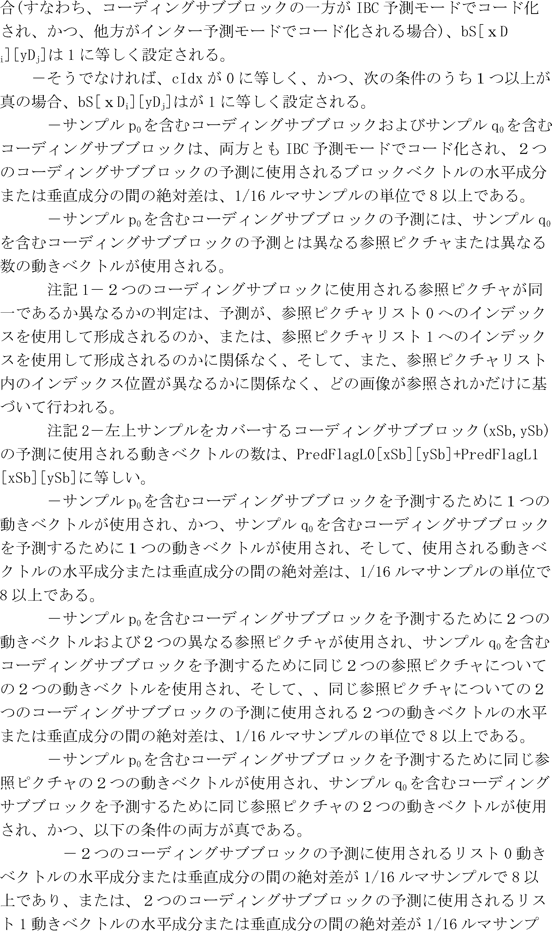 Figure 0007622153000017