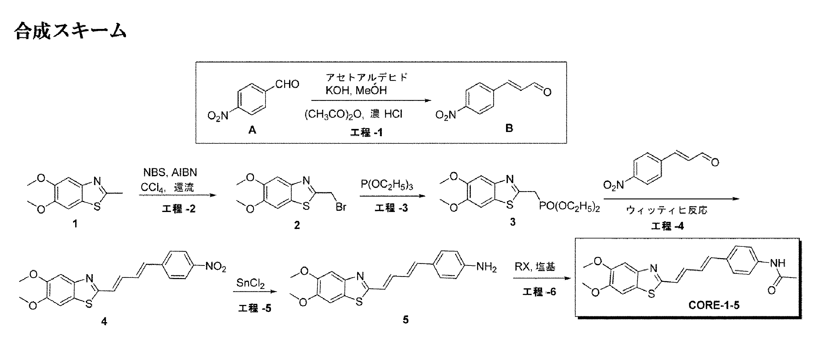 Figure JPOXMLDOC01-appb-C000110