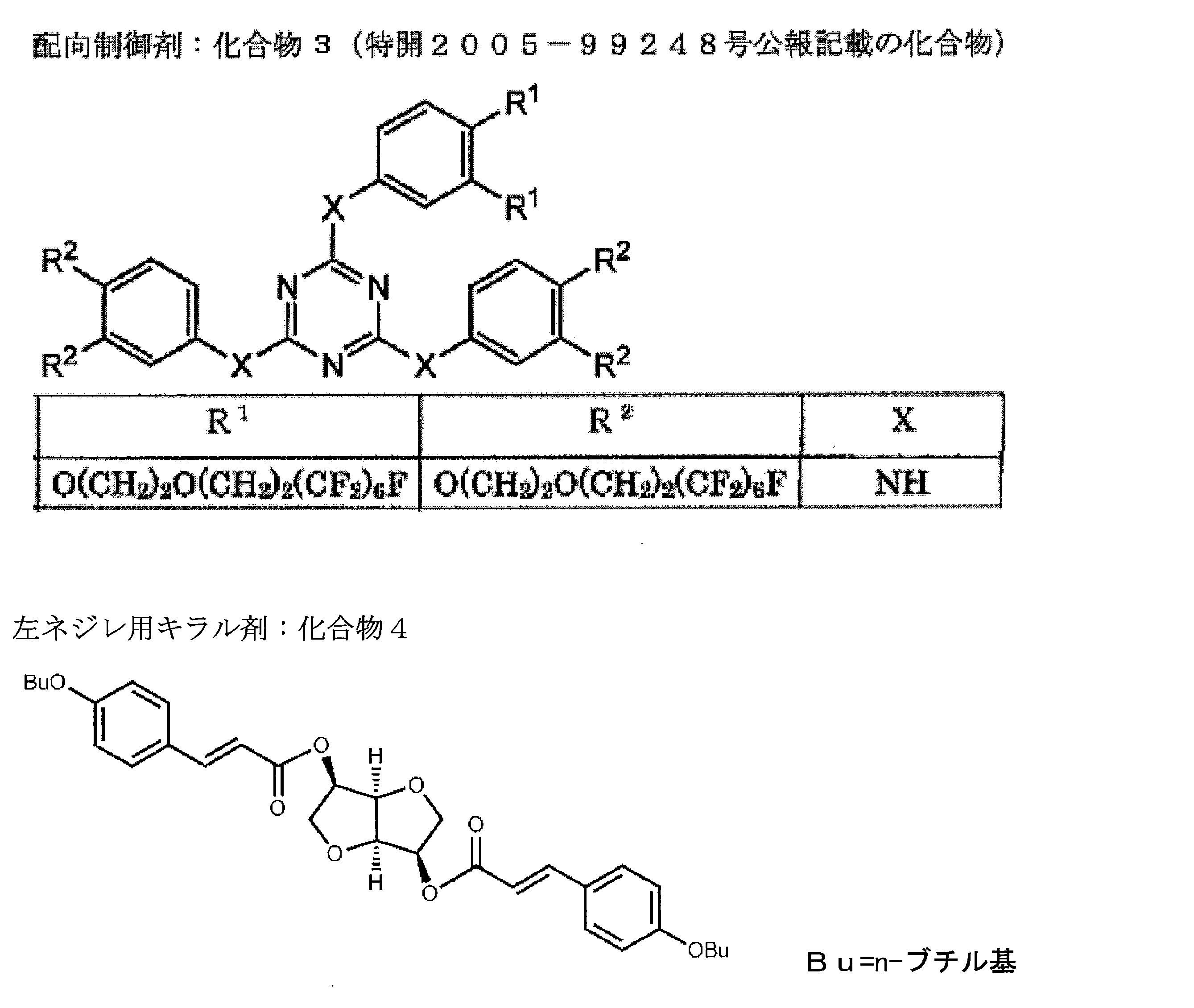 Figure JPOXMLDOC01-appb-C000004