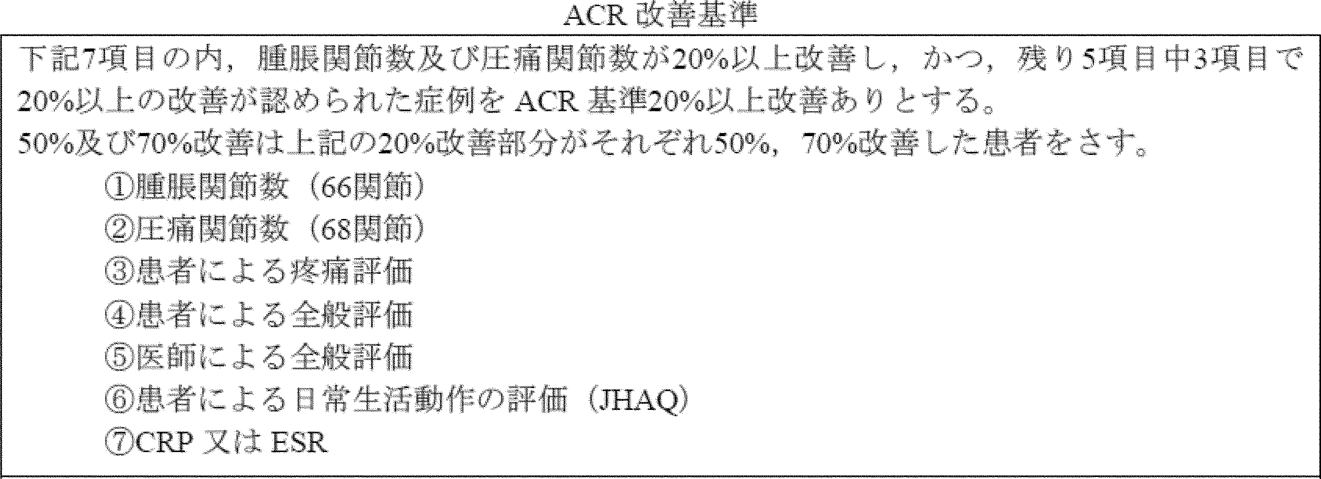 Figure JPOXMLDOC01-appb-I000005