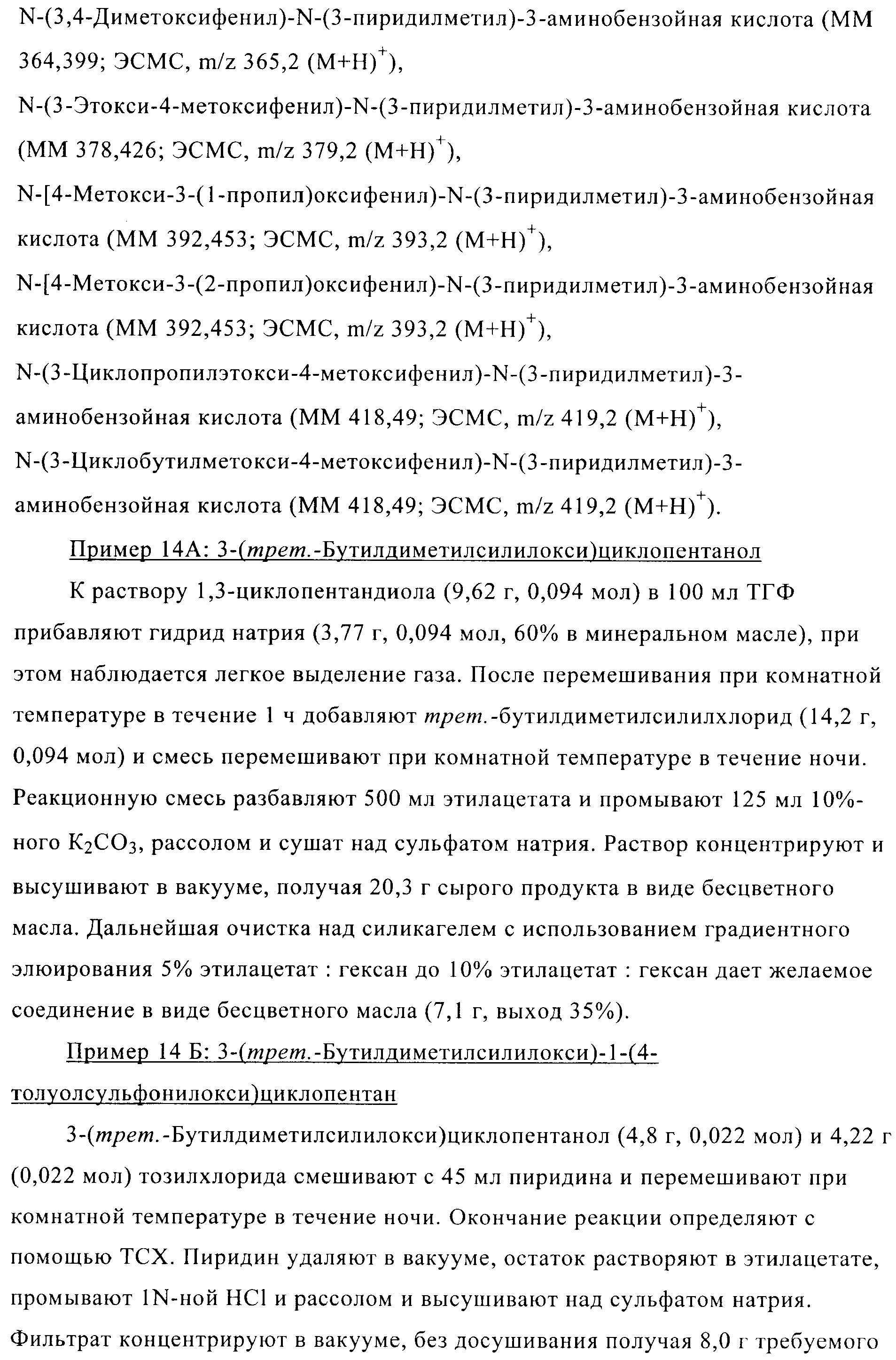 Figure 00000075