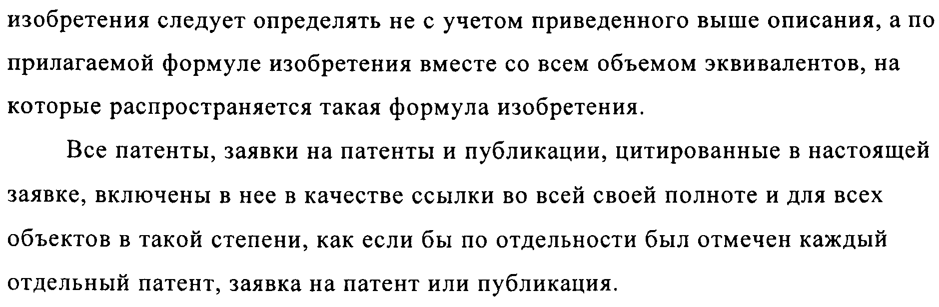 Figure 00000081