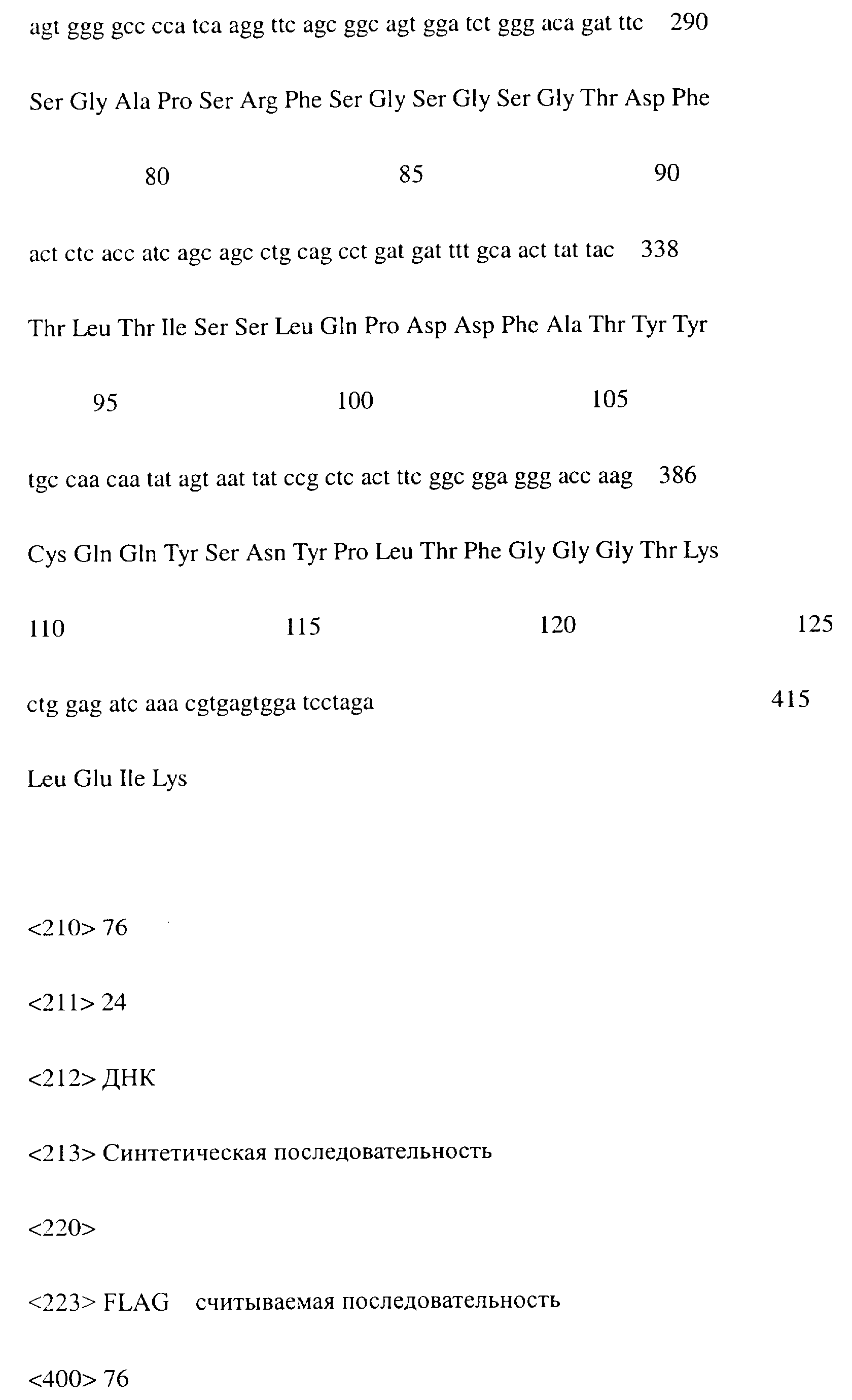 Figure 00000079