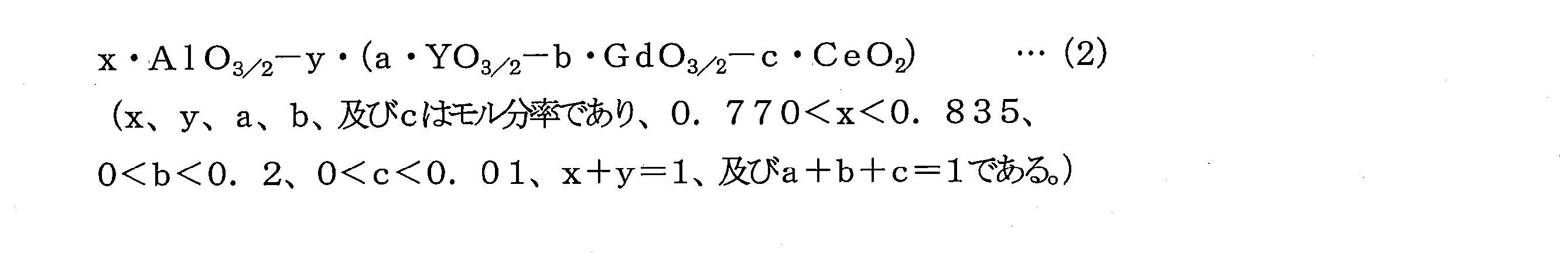 Figure JPOXMLDOC01-appb-M000002