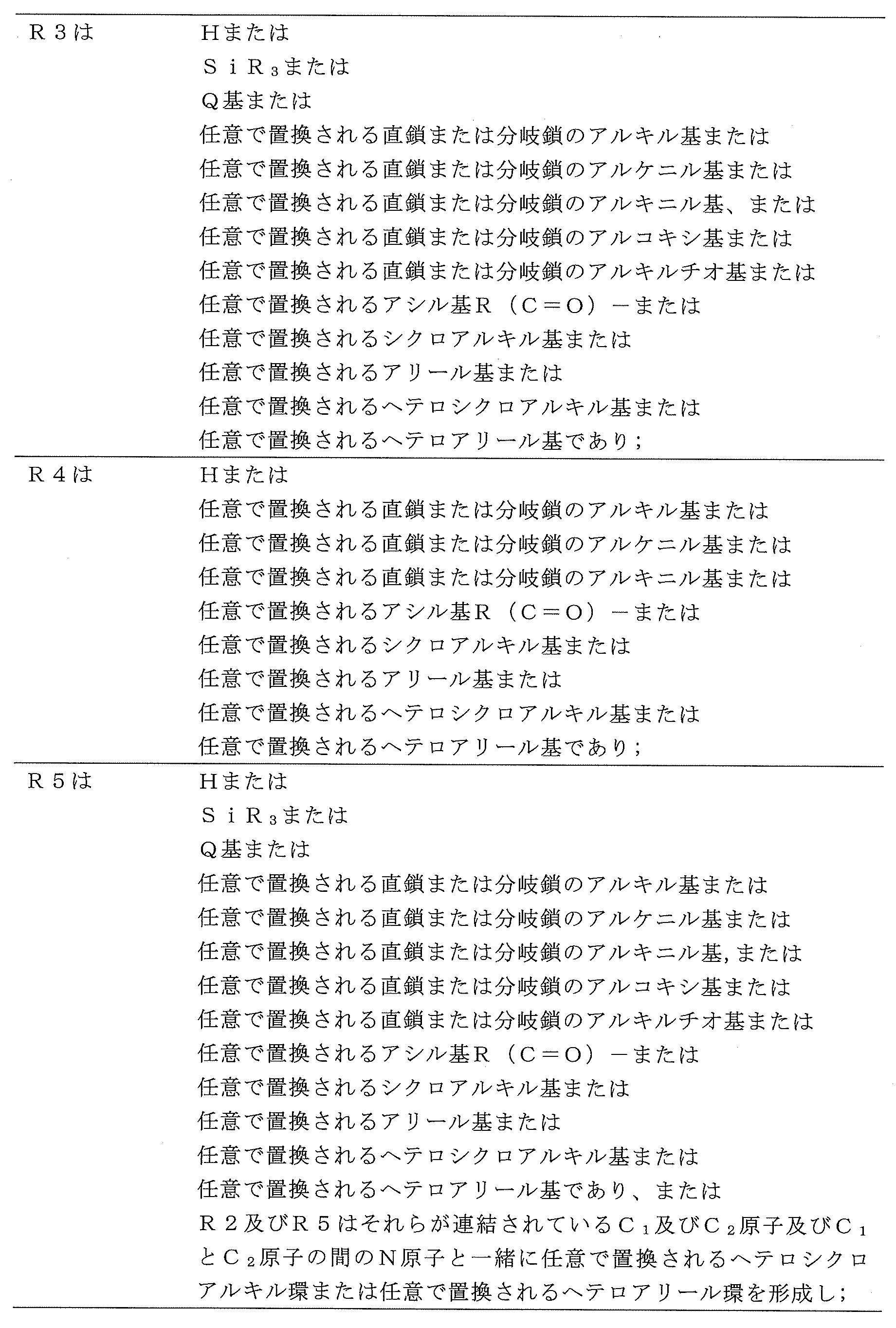 Figure 2023550737000004